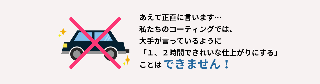 しゃかりきのカーコーティング施工事例バナー｜広島